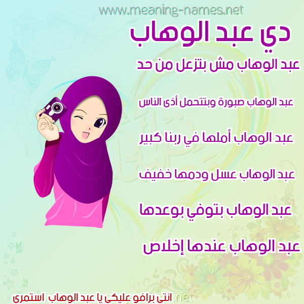 صور اسماء بنات وصفاتهم